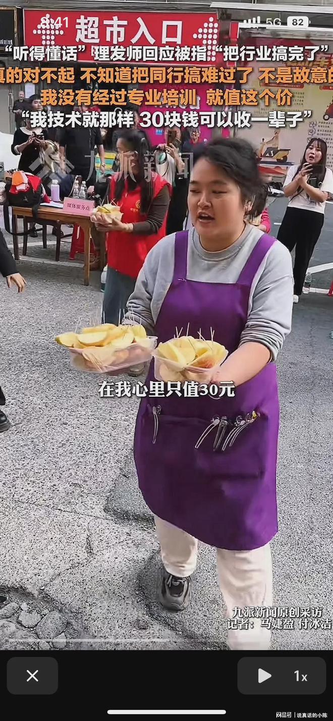 疑同行：之前一单可赚200现在只能30凯发K8国际听得懂话的理发师刘晓华遭质
