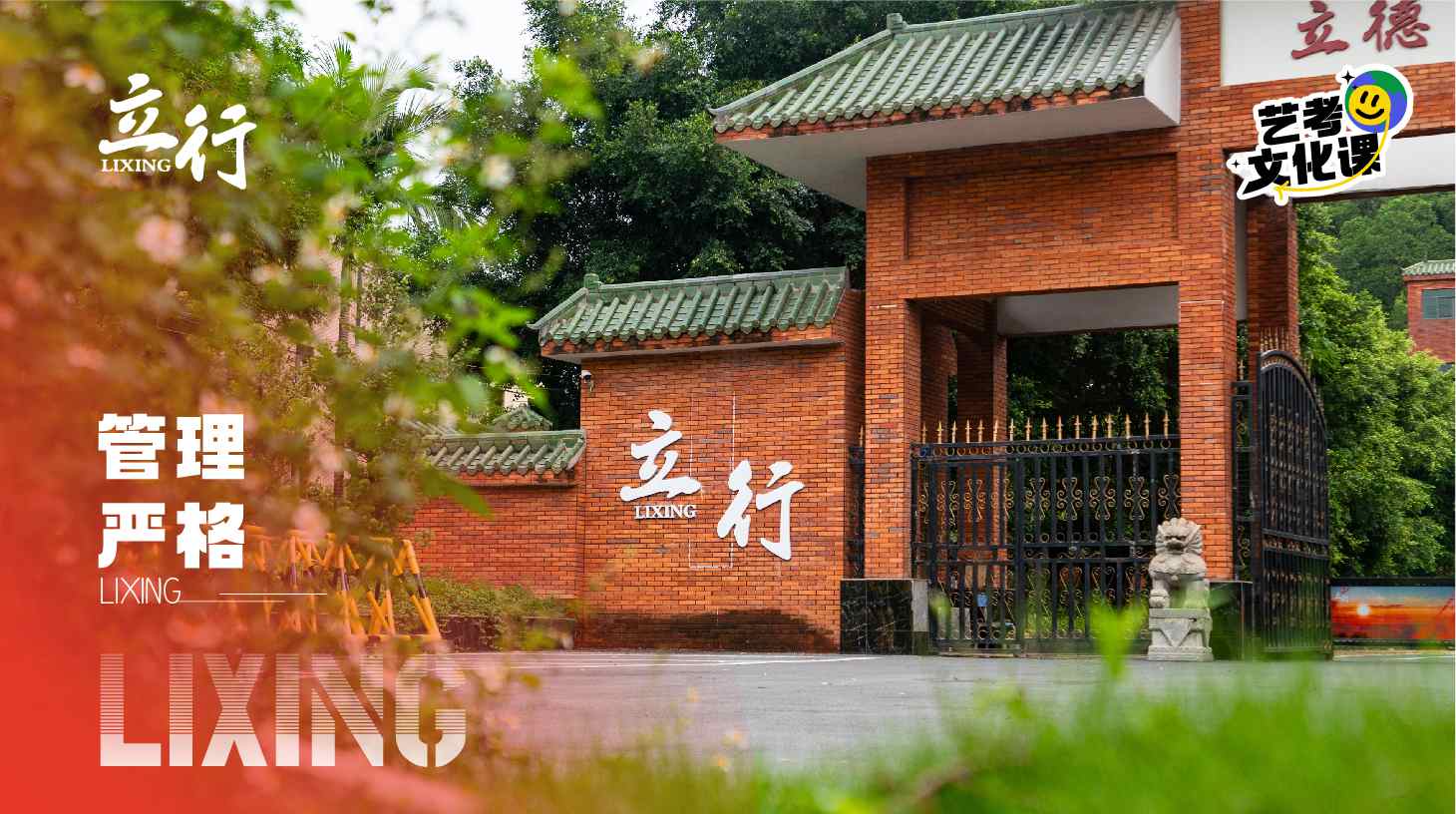 冲刺班+2024茂名高考冲刺班哪家好凯发K8国际2024年本科率高的高考(图2)