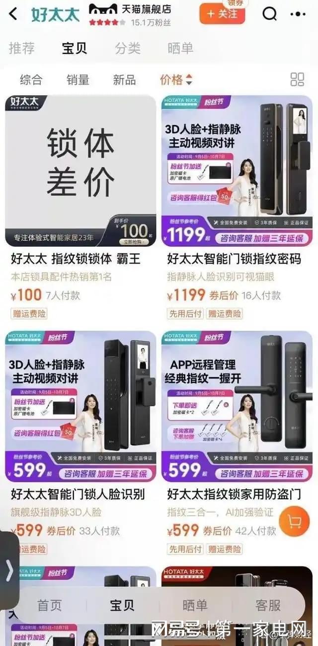 营收、净利下滑旗下电动晾衣机曾抽查不合格AG凯发成为马竞合作好太太去年前三季度(图9)