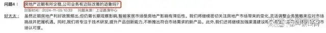 营收、净利下滑旗下电动晾衣机曾抽查不合格AG凯发成为马竞合作好太太去年前三季度(图13)