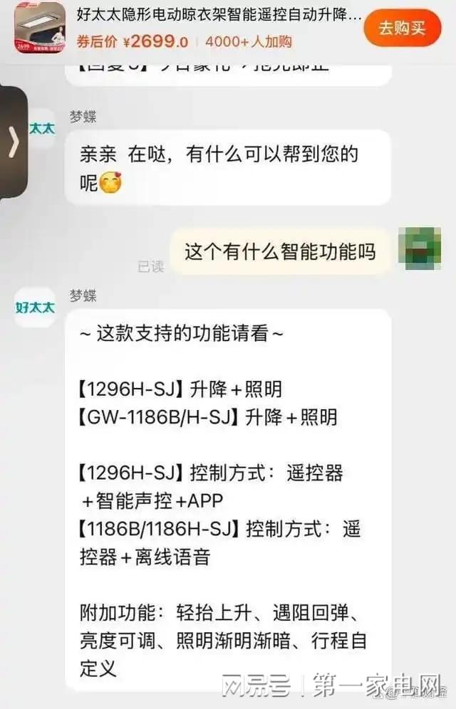 营收、净利下滑旗下电动晾衣机曾抽查不合格AG凯发成为马竞合作好太太去年前三季度(图5)