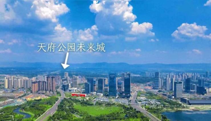 投天府公园未来售楼处热线项目深度评测实时房价周边配套详情凯发k8登录2025成都天投天府公园未来城首页网站 -天(图2)