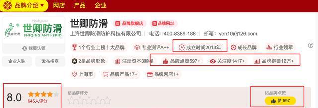 024年防滑液行业十大品牌新鲜出炉！凯发k8国际首页登录年度重磅来袭！2(图2)