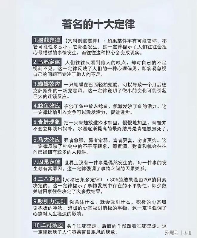 定律长见识了值得收藏！凯发k8网站著名的十大