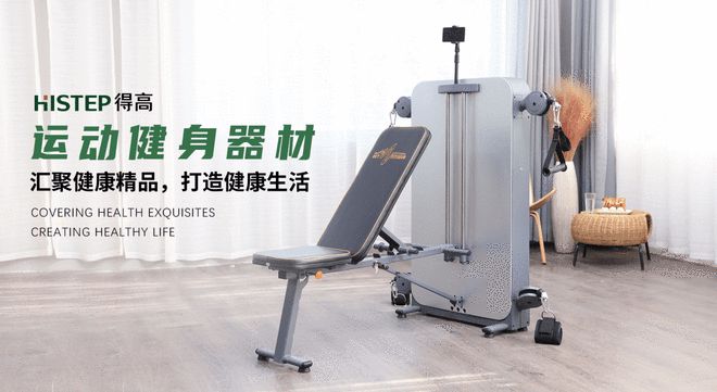 ：铺就美好健康生活凯发一触即发得高(图3)