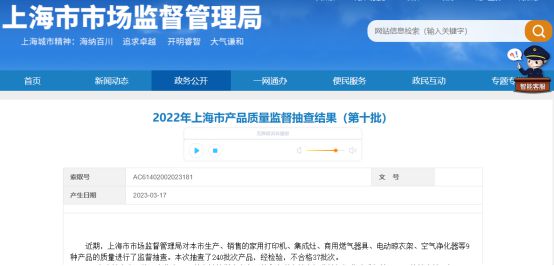 大数据：合格率70%电动晾衣架近三年抽检(图6)