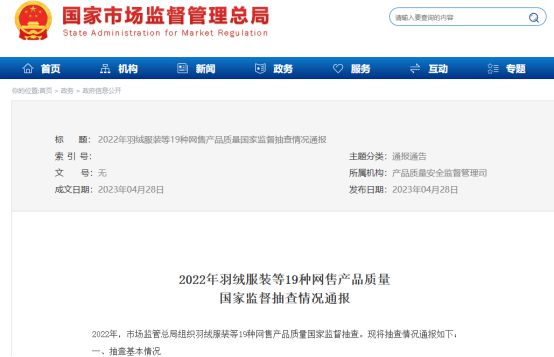 大数据：合格率70%电动晾衣架近三年抽检(图11)