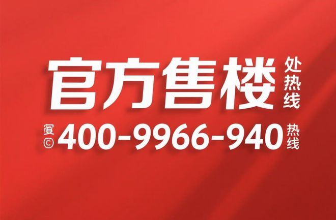 云启春申发布：精致生活新体验!❄️ ꦿ℘中企云启春申❀中企(图4)