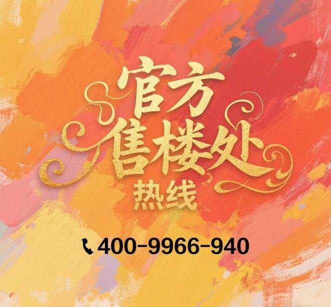 云启春申发布：精致生活新体验!❄️ ꦿ℘中企云启春申❀中企(图16)
