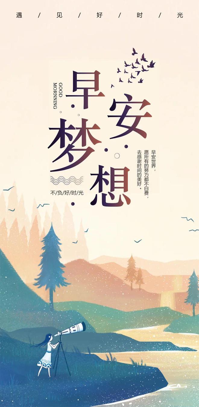 量语录积极进取乐观向上内心充满阳光的励志正能(图7)